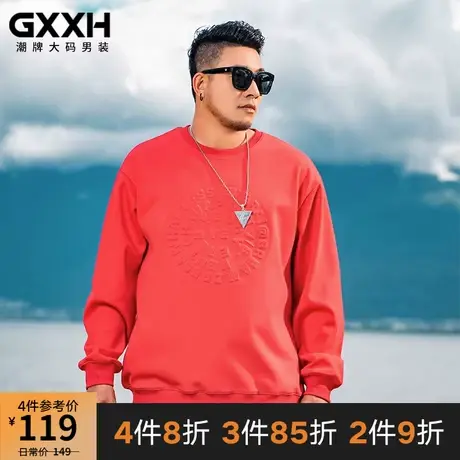GxxH潮牌大码男装冬季宽松加肥加大胖子个性压花休闲加绒红色卫衣商品大图