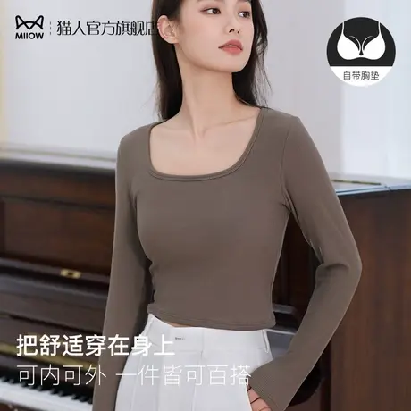 猫人带胸垫打底衫女保暖短款方领内搭修身莫代尔加厚免穿文胸上衣商品大图