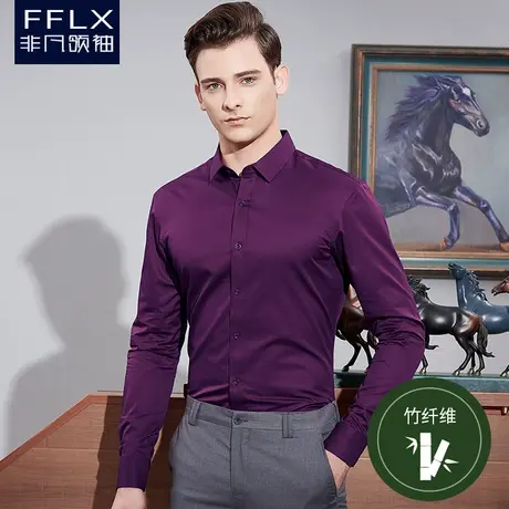 【竹纤维】非凡领袖紫色衬衫男长袖垂感商务正装免烫衬衣【微弹】图片