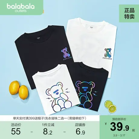 巴拉巴拉男童夏装宝宝女童短袖t恤儿童纯棉小熊反光时尚亲子装潮商品大图