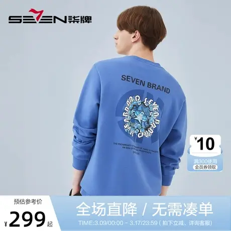 【三防】柒牌卫衣男春秋款时尚休闲青年纸鸢印花男士长袖圆领T恤商品大图