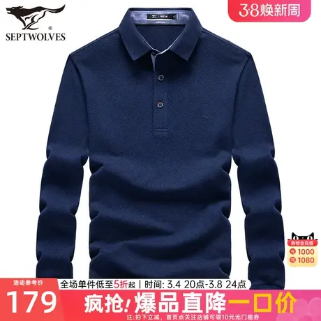 七匹狼男士长袖T恤2024春季新款中年打底针织polo衫翻领t体恤男装图片