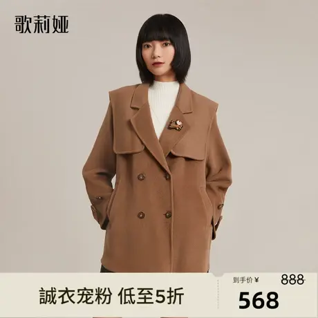 【现货】歌莉娅冬季新品复古高级天丝羊毛双面毛呢外套11CH6N010商品大图