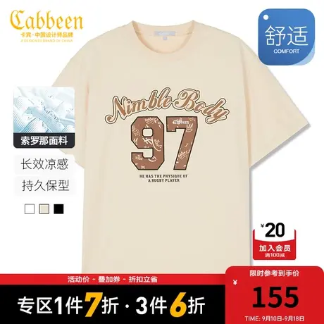 卡宾男装索罗那凉感T恤2023春夏新款潮流涂鸦数字刺绣短袖宽松H商品大图