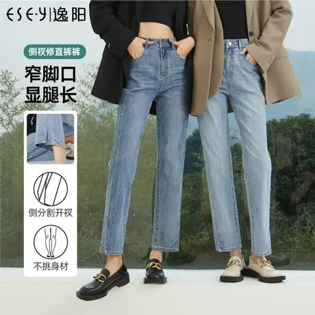 逸阳分割开叉直筒牛仔裤女2023年春季新款修身显瘦棉弹窄脚烟管裤商品大图