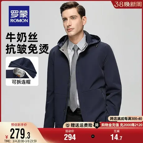 【牛奶丝可拆卸连帽】罗蒙夹克男士休闲户外春秋季商务休闲外套男商品大图