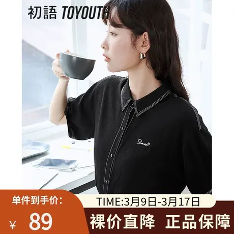 TOYOUTH初语提花短袖衬衫女2023年夏季新款中性风撞色压线外套商品大图