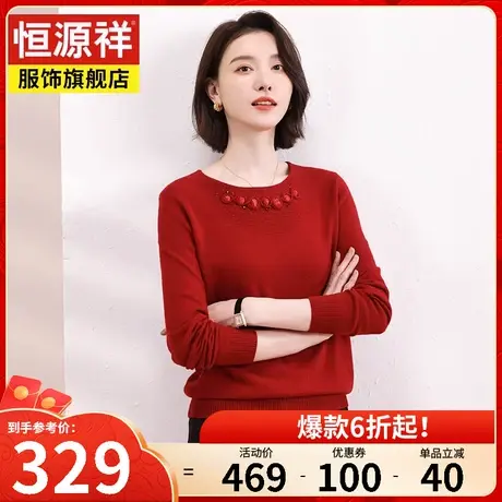 恒源祥羊毛衫女100纯羊毛圆领毛衣2023秋冬新款内搭针织打底毛衫商品大图