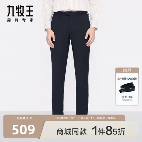 [商场同款]九牧王男裤JA2C82612西裤2023秋季新品细腻舒适长裤EN图片