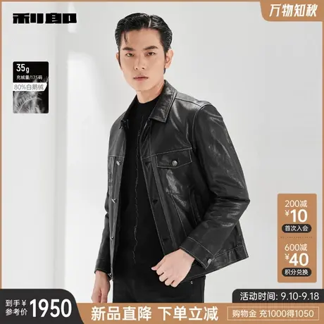 利郎官方 白鹅绒真皮皮衣男士潮流休闲翻领2023冬季保暖夹克外套图片