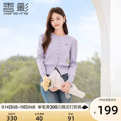 香影紫色针织开衫女2023秋装新款气质长袖慵懒温柔风圆领薄款毛衣商品大图