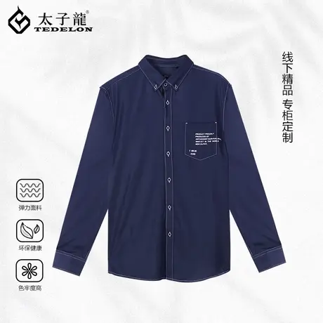 专柜款太子龙长袖衬衫男士春秋季休闲工装牛仔衬衣外套宽松上衣男商品大图