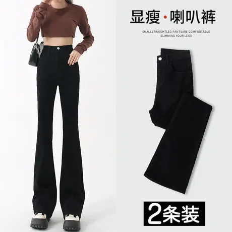 黑色微喇叭牛仔裤女春秋季2023新款高腰显瘦修身百搭潮ins阔腿裤图片