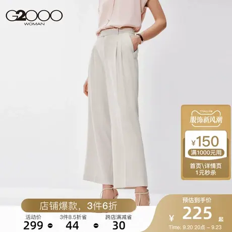 G2000商场同款女装西裤暖色知性时尚轻熟西装裤垂坠感宽松直筒裤商品大图