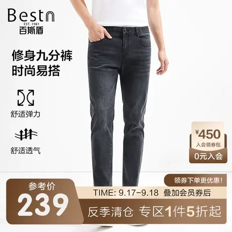 百斯盾男士牛仔裤春装夏款透气舒适男弹力修身显瘦柔软垂感九分裤商品大图