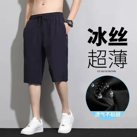运动短裤男夏季薄款男士七分裤宽松大码冰丝速干男裤中年爸爸夏装商品大图