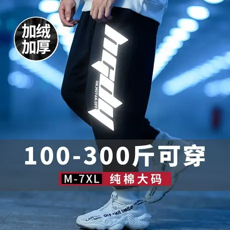 秋冬季潮牌ins反光加肥加大码束脚裤男潮加绒松紧哈伦裤九分卫裤商品大图