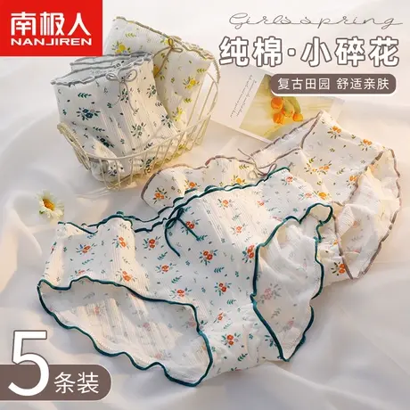 南极人内裤女士纯棉全棉裆新款少女碎花无痕薄款学生可爱甜美短裤图片