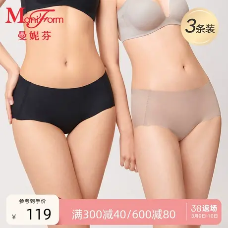 3条装曼妮芬无痕三角裤轻薄女生短裤包臀性感内裤女抗菌内裆底裤商品大图