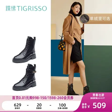 蹀愫冬季可拆卸两穿加绒中筒厚底绑带短靴马丁靴TA21703-54t图片