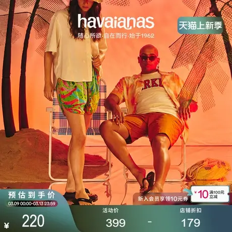 Havaianas哈唯纳TOP Market联名款热感应变色可外穿人字拖海边商品大图