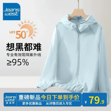KV真维斯蓝灰防晒衣女2024新款夏季休闲清凉透气轻薄防晒外套开衫图片