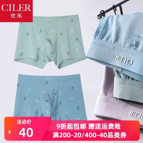仕乐男士莫代尔印花内裤轻薄平角裤舒适四角裤一片式无侧缝裤衩商品大图