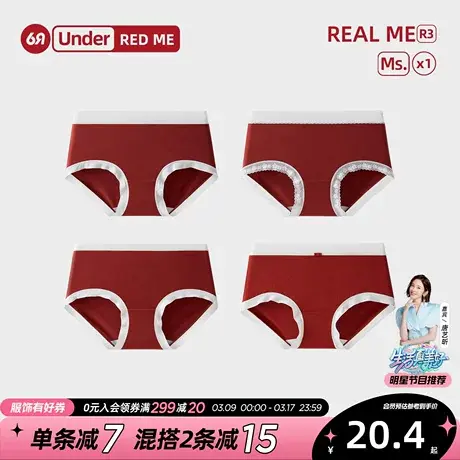 6RBI德绒内裤女本命年性感蕾丝舒适棉质中腰透气高弹自发热三角裤图片