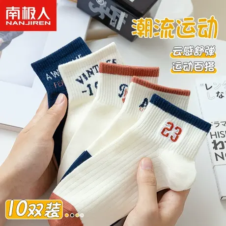 南极人袜子男士短袜纯棉夏天防臭吸汗运动款夏季男生薄款短筒棉袜商品大图