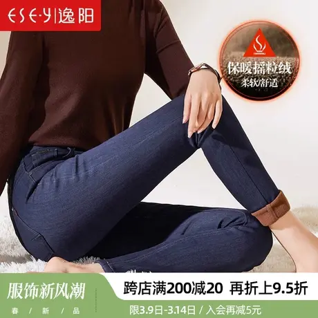 逸阳正品冬季小码加绒小脚牛仔裤小脚铅笔修身显瘦百搭加厚外穿裤商品大图