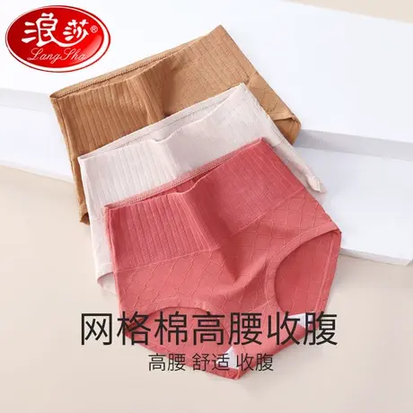 浪莎大码女式纯棉高腰收腹提臀妈妈内裤女士全棉抑菌裆三角短裤YC商品大图
