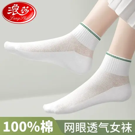 浪莎袜子女短袜全棉100%纯棉夏季薄款防臭透气女生夏天白色女短筒商品大图