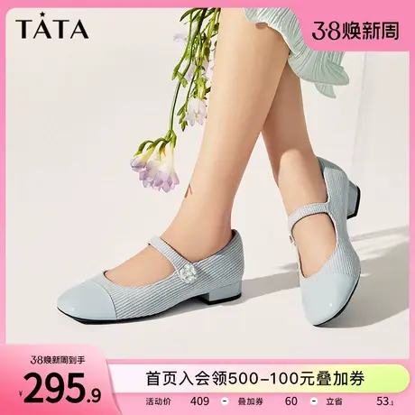 Tata他她牛皮玛丽珍鞋女浅口鞋平跟单鞋2023春季商场新款7TT08AQ3商品大图
