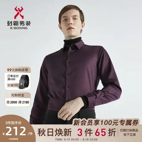 【莱赛尔】劲霸男装男士秋季新款刺绣商务婚礼长袖正统衬衫衬衣商品大图
