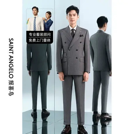报喜鸟西服定制张若昀同款男商务休闲条纹西服套装修身商务西装图片