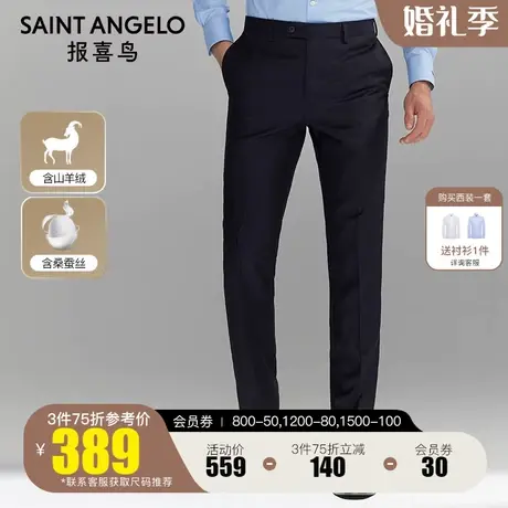 报喜鸟2022秋季新款男商务休闲羊毛西裤时尚百搭桑蚕丝垂感西装裤图片