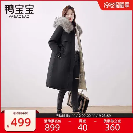 鸭宝宝羽绒服女中长款貉子毛领温暖连帽收腰版型加厚保暖外套XF商品大图