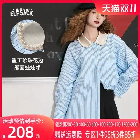 妖精的口袋娃娃领条纹衬衫女2023秋季新款蓝色宽松长袖防晒上衣潮商品大图