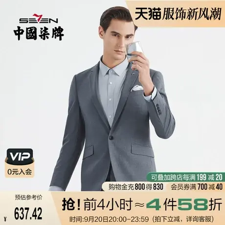 柒牌休闲西服套装男2022春季新款商务休闲男士外套深灰色格纹套西图片