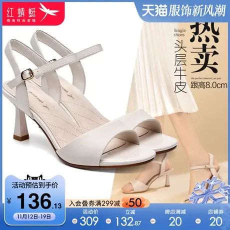 红蜻蜓凉鞋女 2023年新款夏季真皮高跟鞋 一字带搭扣法式细跟女鞋图片