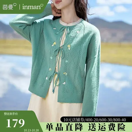 茵曼旗舰店法式复古针织开衫女春秋软糯外穿外搭毛衣外套2023新款图片