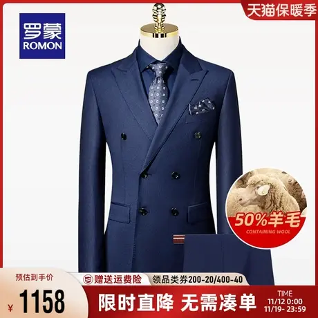 【羊毛】罗蒙男士职业西装两件套秋季新郎结婚格纹正装西服套装男商品大图