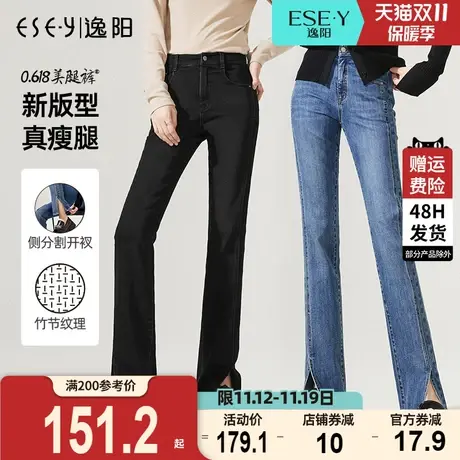 逸阳2023秋季新款女高腰修身开叉直筒弹力宽松显瘦烟管牛仔长裤子商品大图