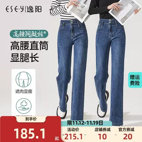 逸阳2023年秋季高腰牛仔裤女显瘦微牛仔蓝喇叭大码长筒喇女裤子商品大图