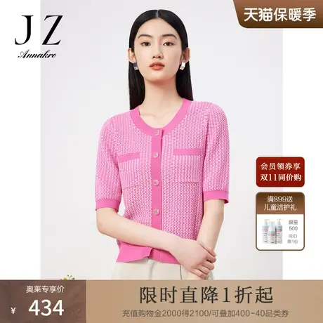 玖姿安娜蔻轻熟五分袖针织衫女装2023夏季新法式小香风直筒短毛衫商品大图