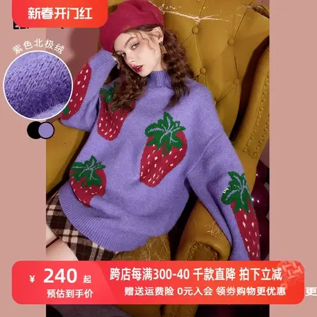 妖精的口袋冬季毛衣商品大图