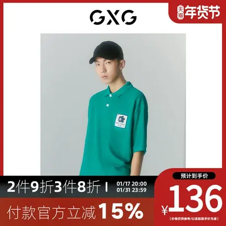 GXG男装 [新尚]夏季新品商场同款迷幻渐变系列翻领短袖POLO衫图片