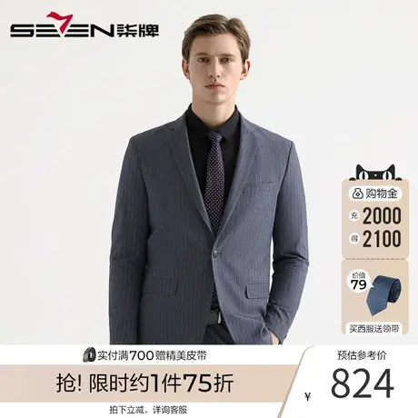 柒牌男装套西商务时尚男士条纹套装西服儒雅新款西装图片