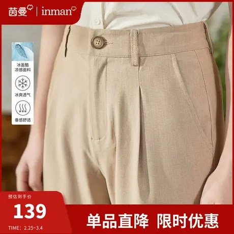 茵曼旗舰店冰爽凉感西装裤女2024夏季新款松紧腰直筒烟管裤休闲裤图片