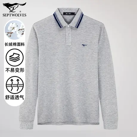 七匹狼男士长绒棉春秋季男款卫衣中年爸爸装休闲高端品牌POLO衫图片
